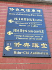 修齊大樓
