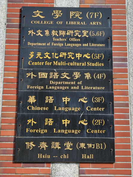 修齊大樓