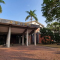 中文系館