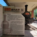 BK24蒸汽火車