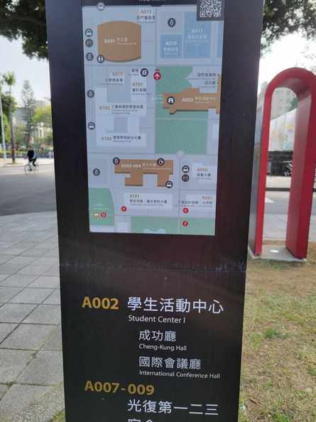 學生活動中心