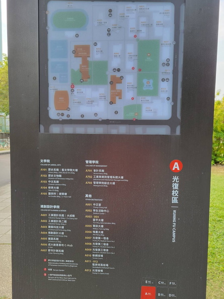 學生活動中心
