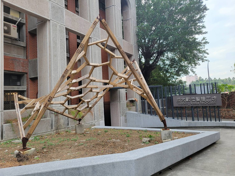 建築科技大樓