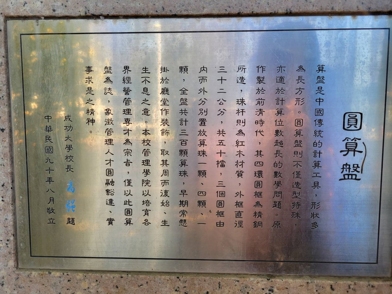 會計系館