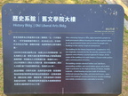 歷史系館舊文學院大樓