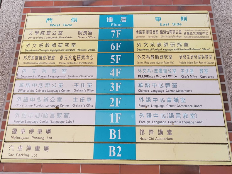 修齊大樓