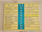 修齊大樓